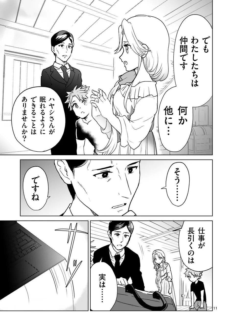 Page 11