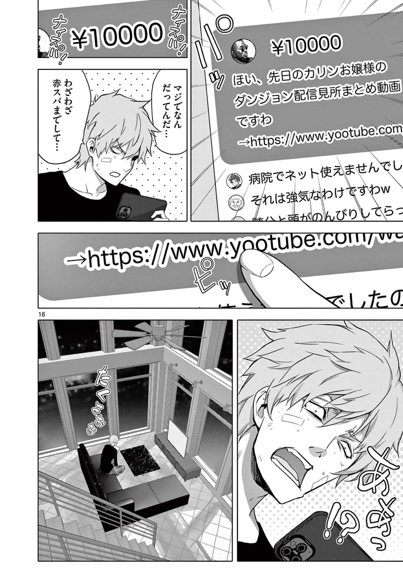 Page 16