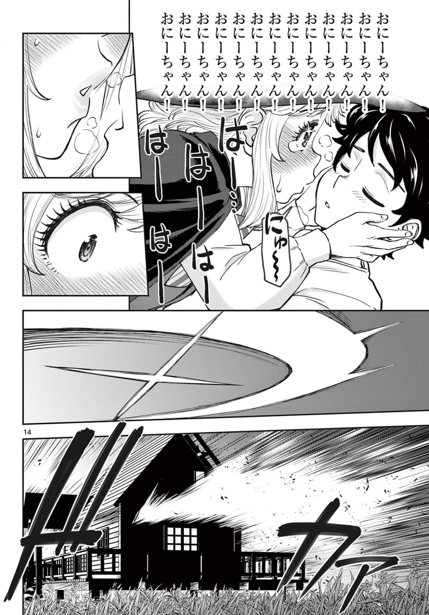 Page 14