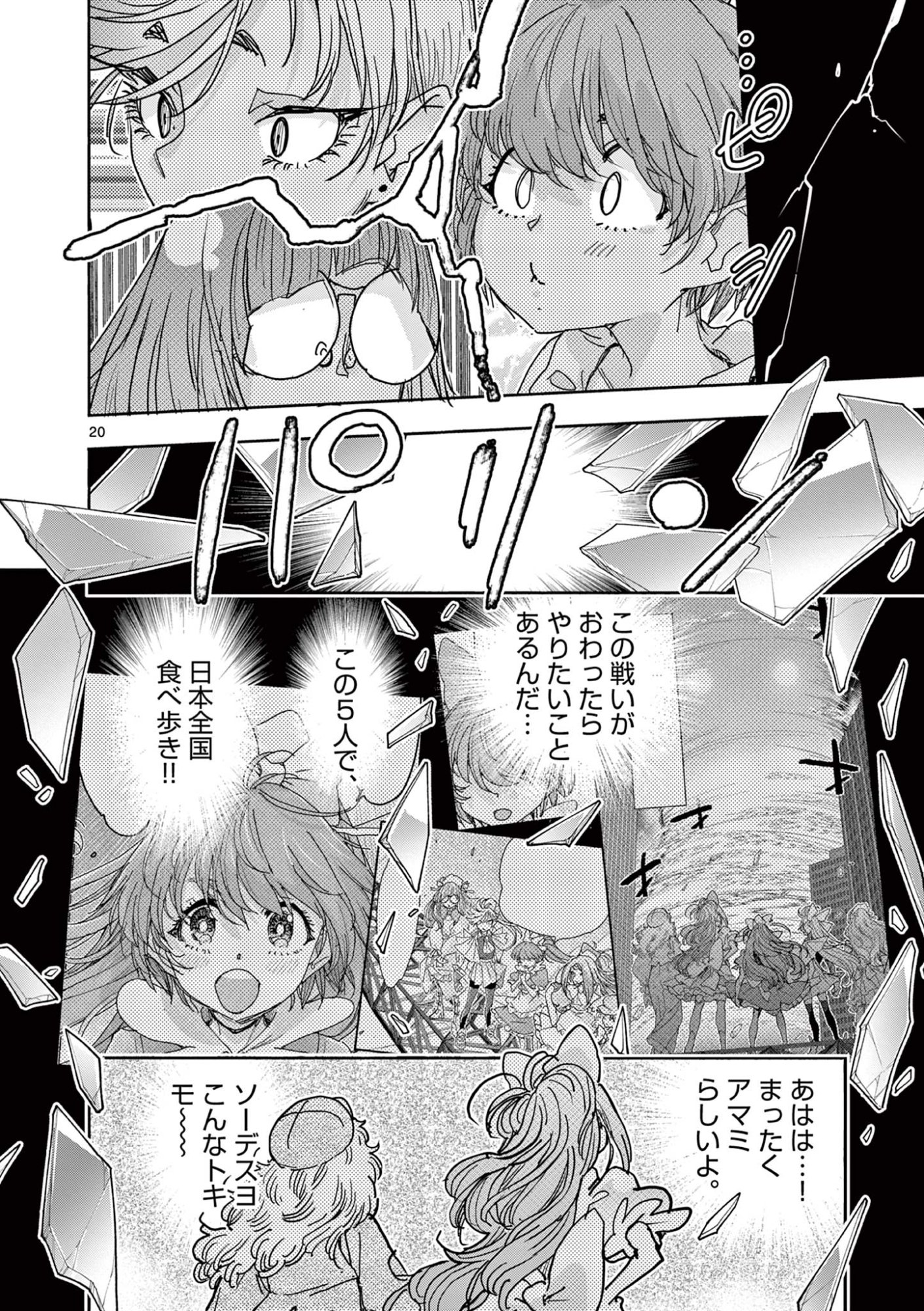 Page 20