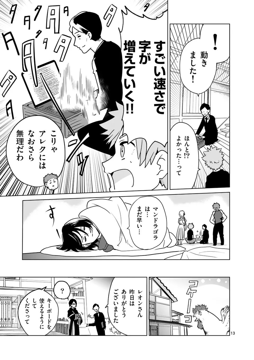 Page 13