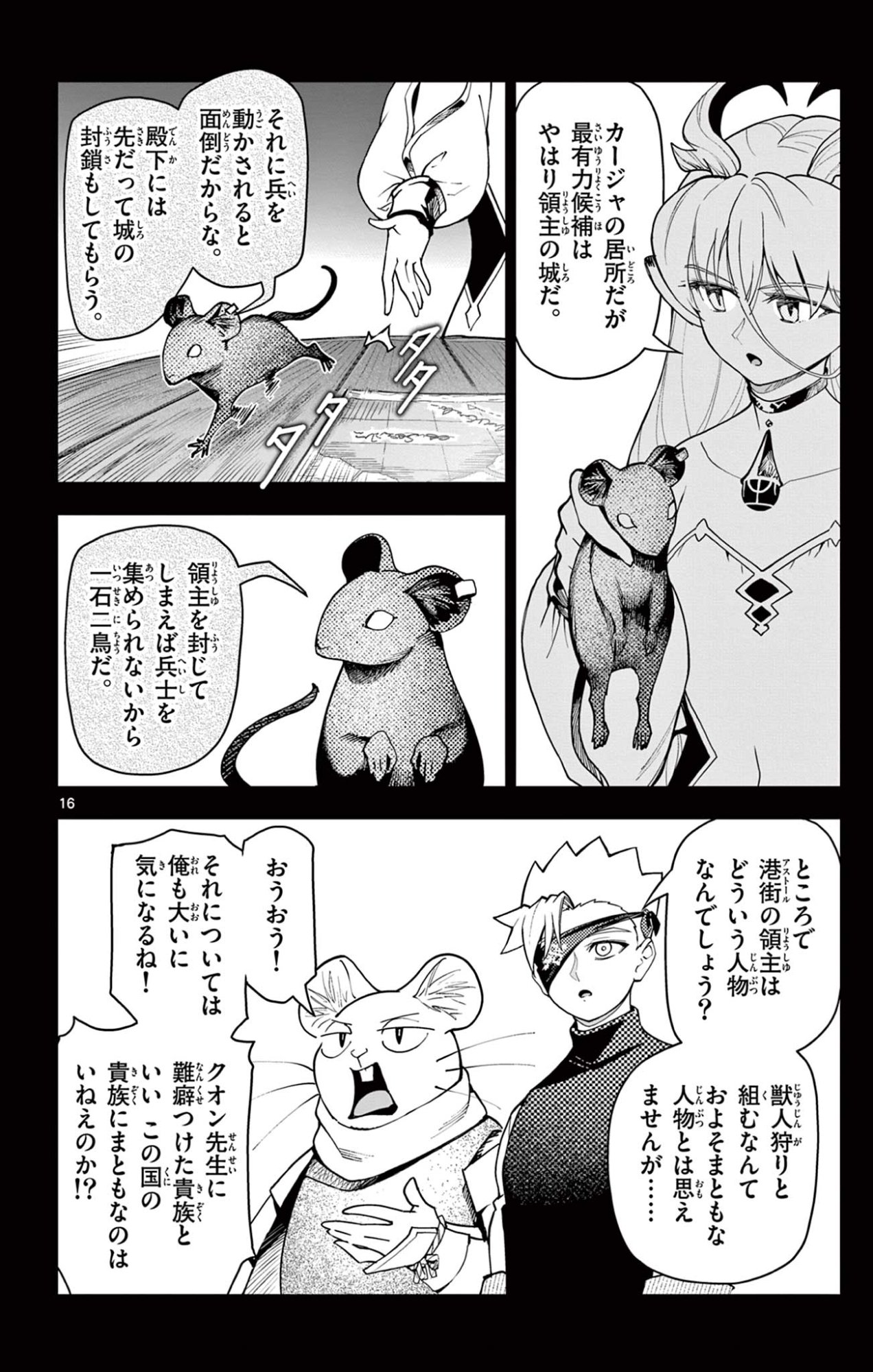 Page 16