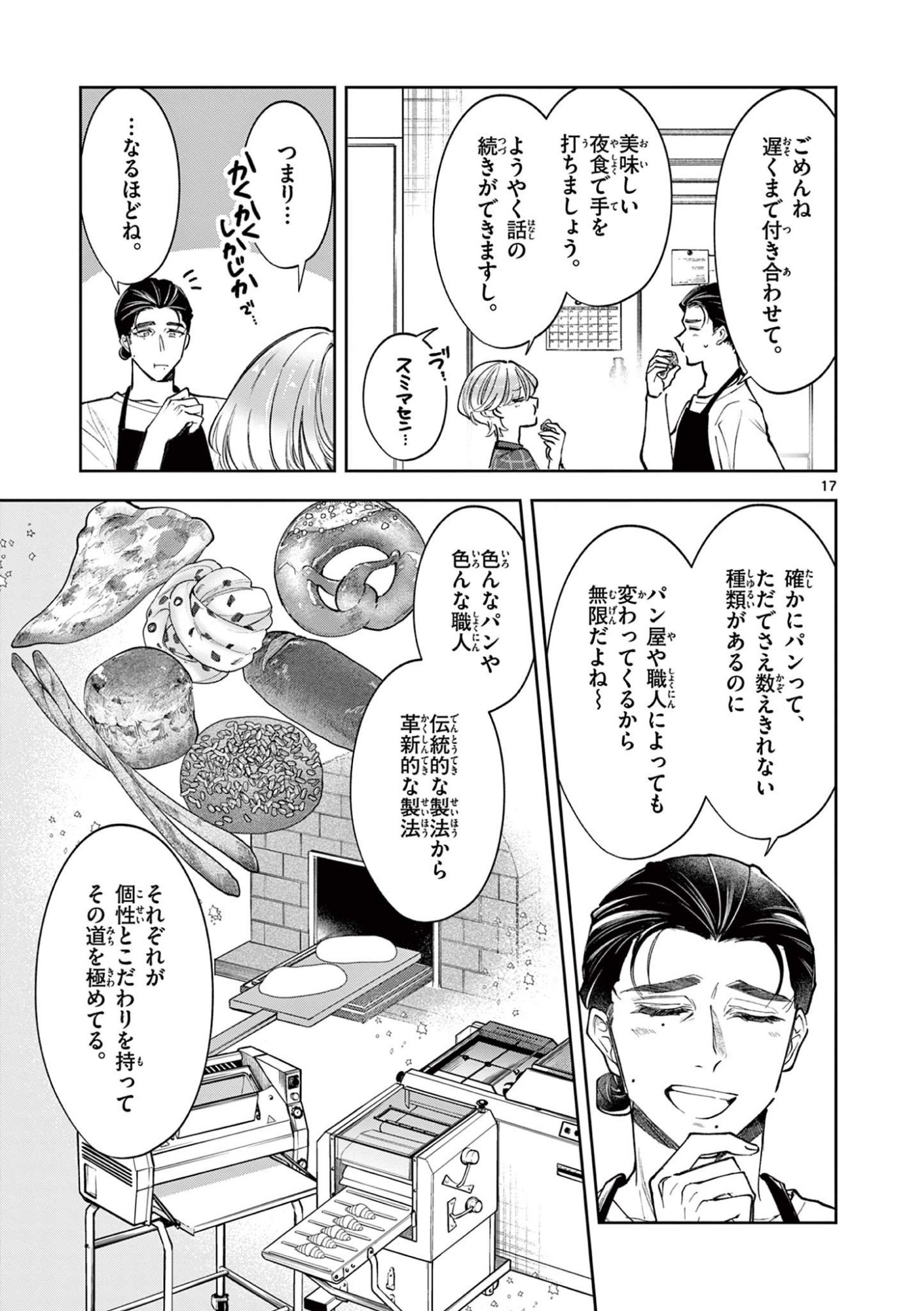 Page 17