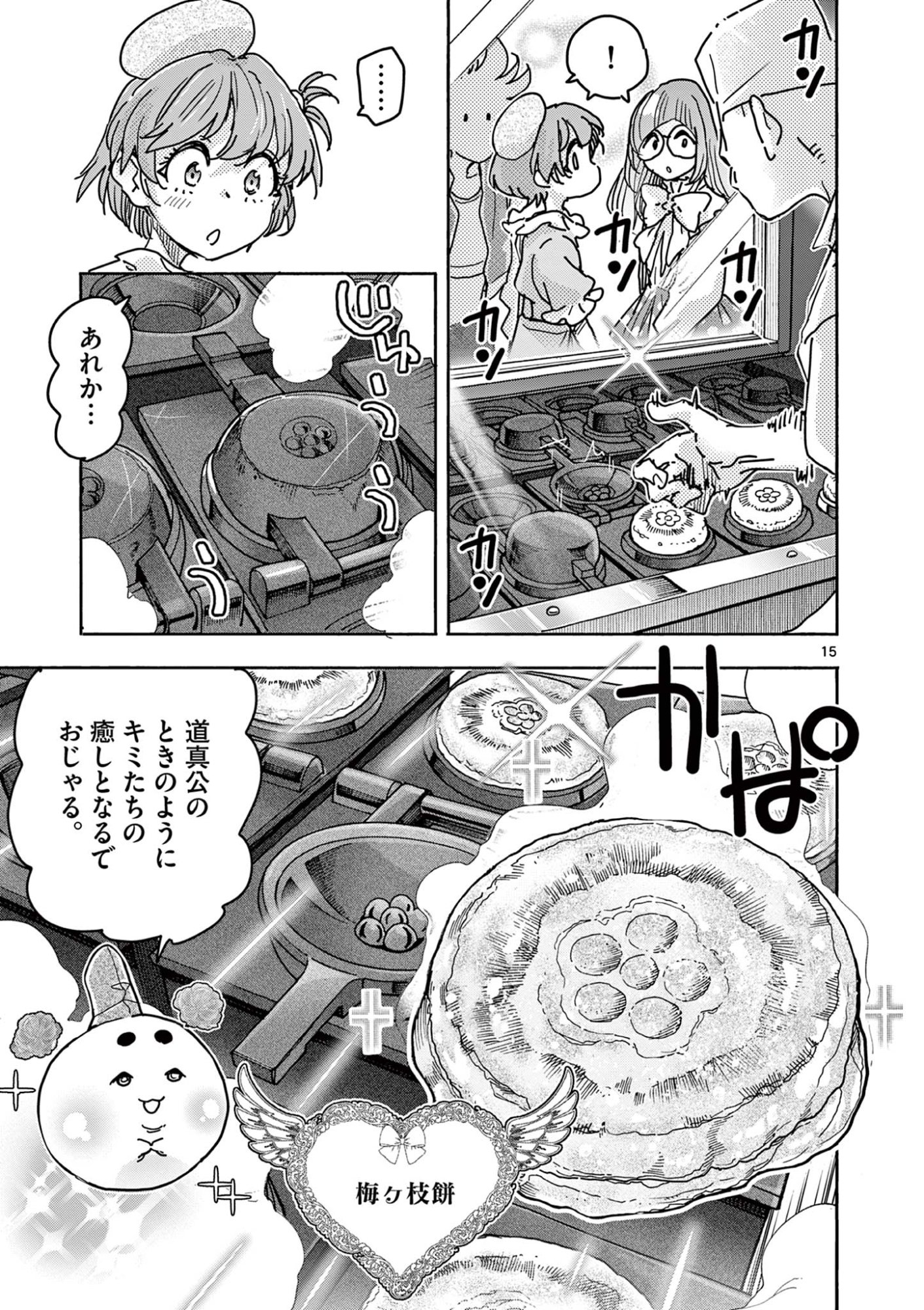 Page 15