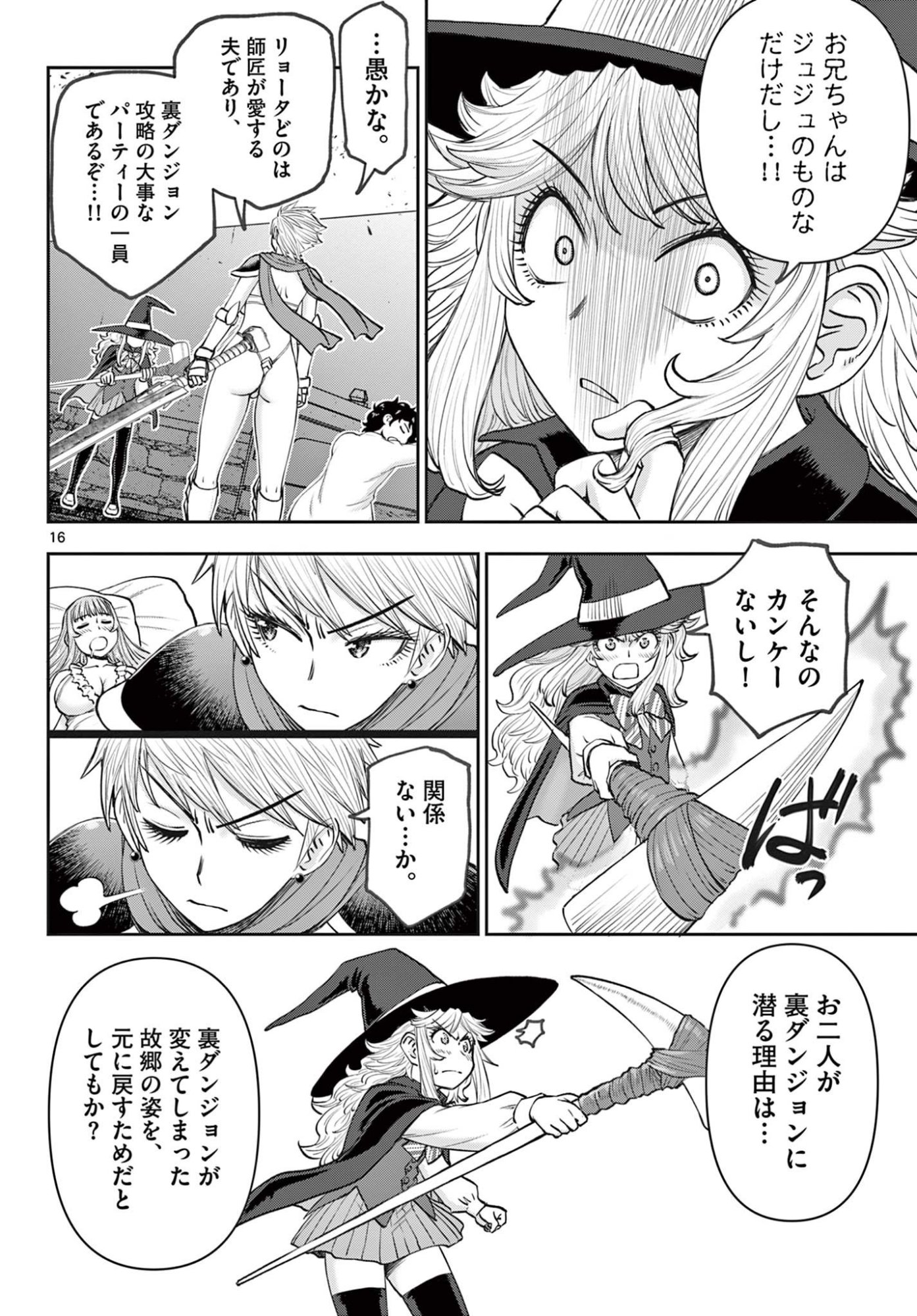 Page 16