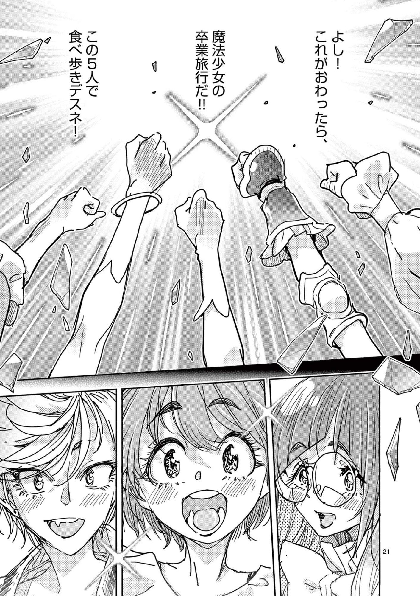 Page 21