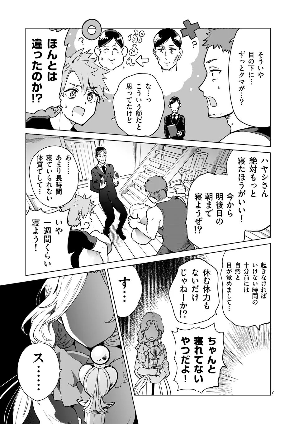 Page 7