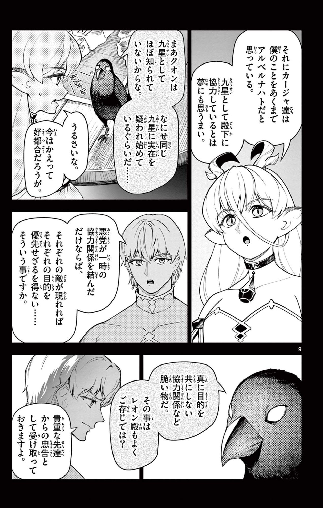 Page 9