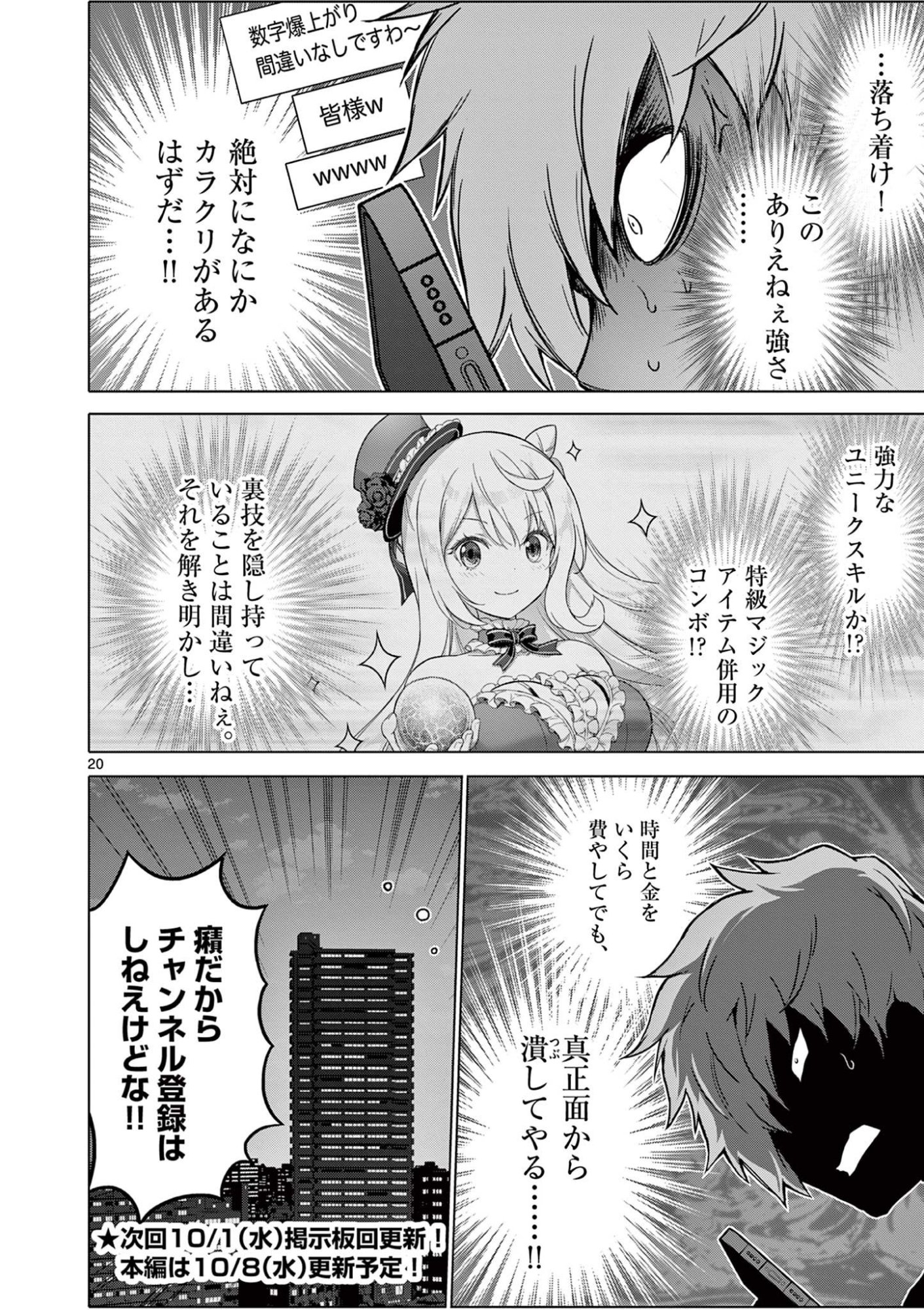 Page 20