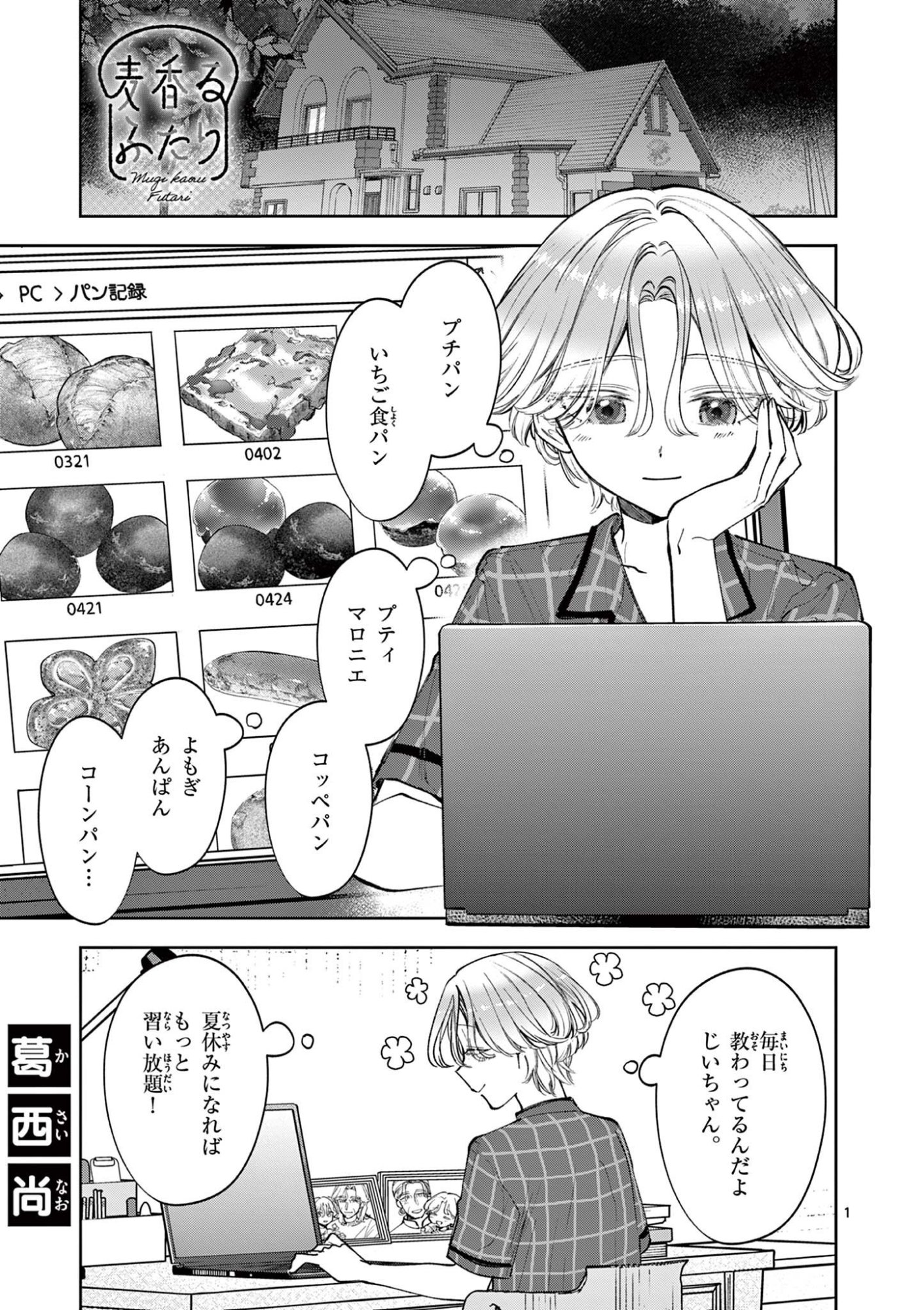 Page 1