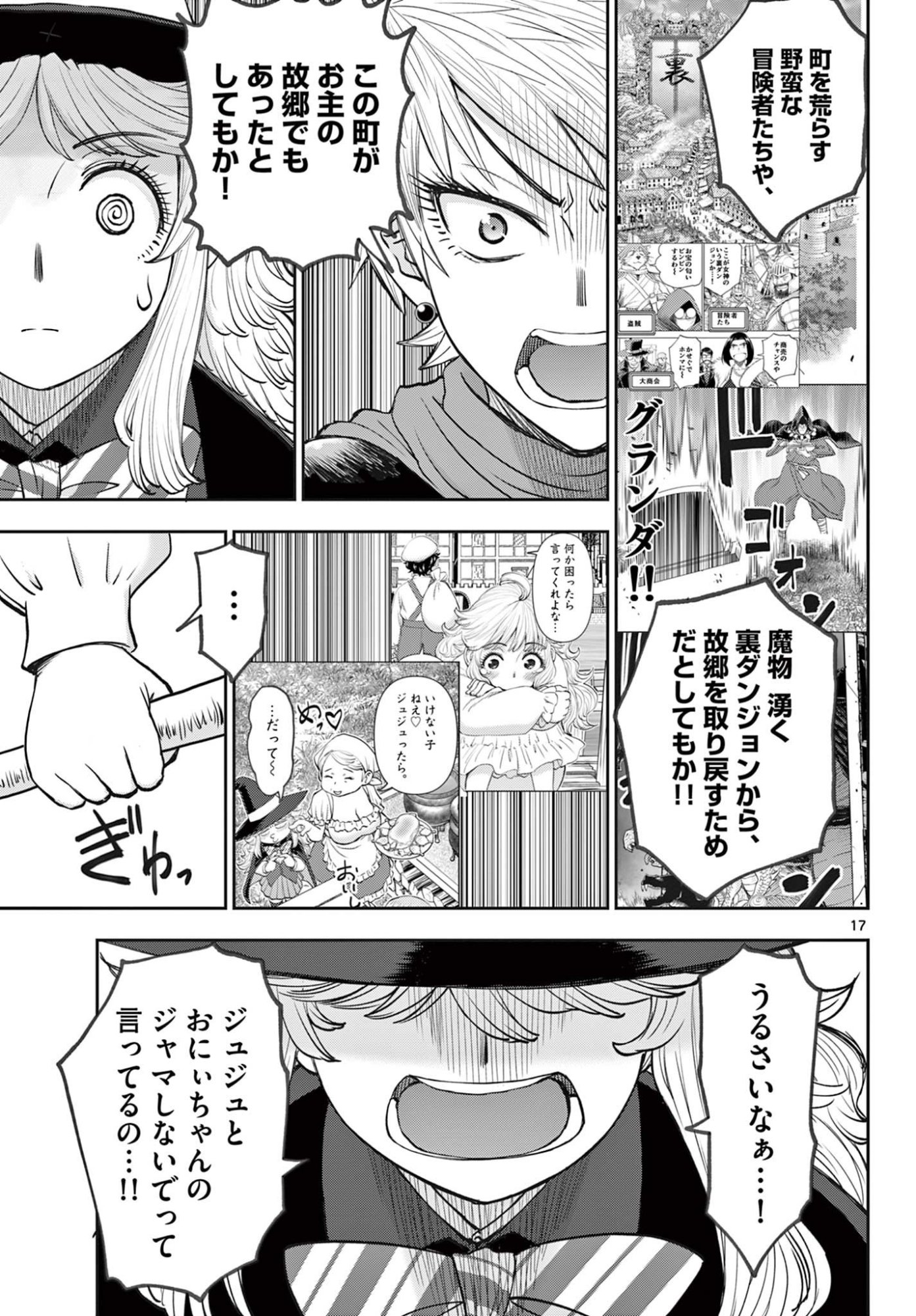 Page 17