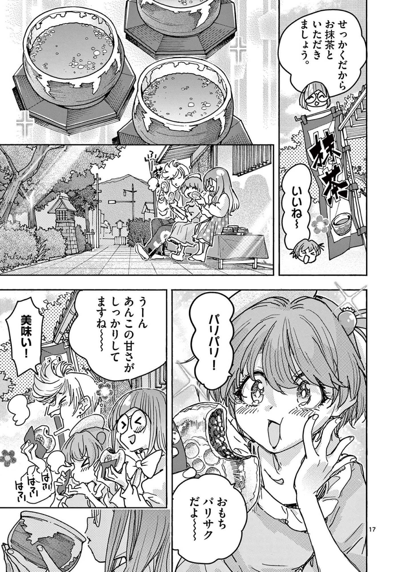 Page 17