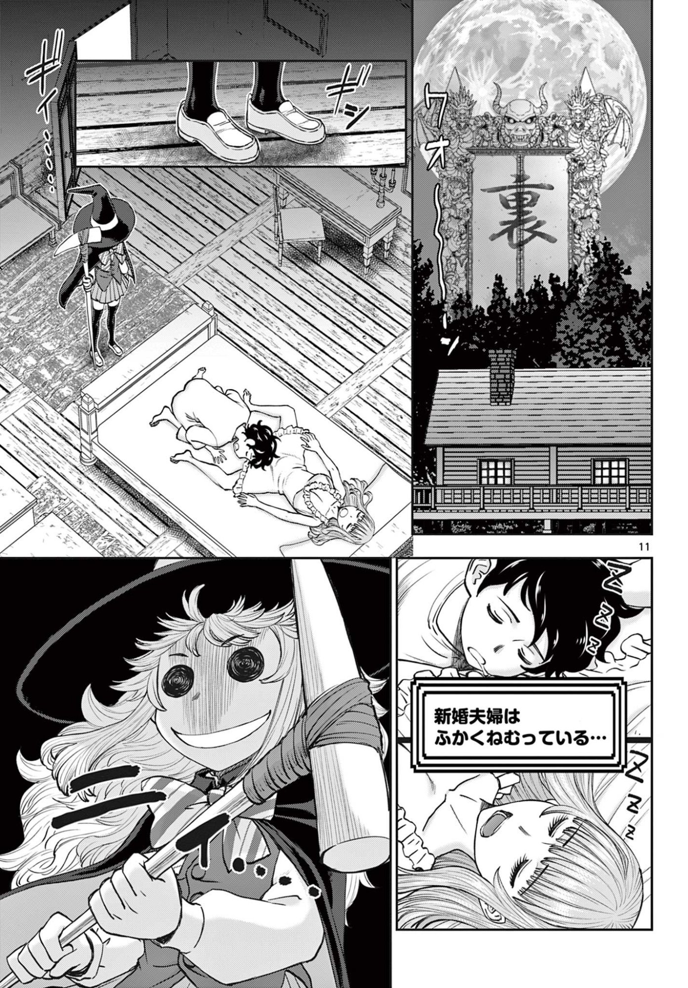 Page 11