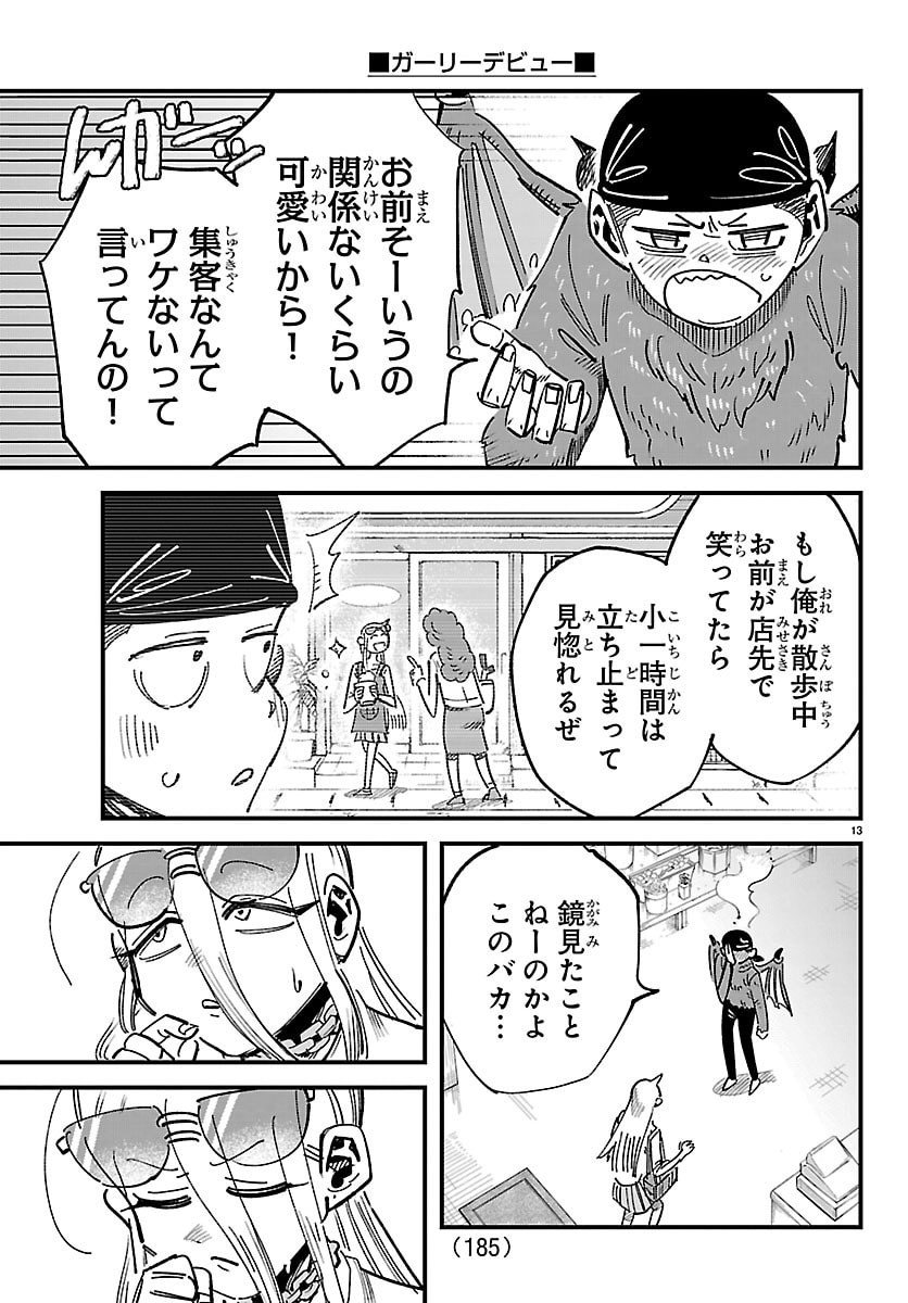Page 13