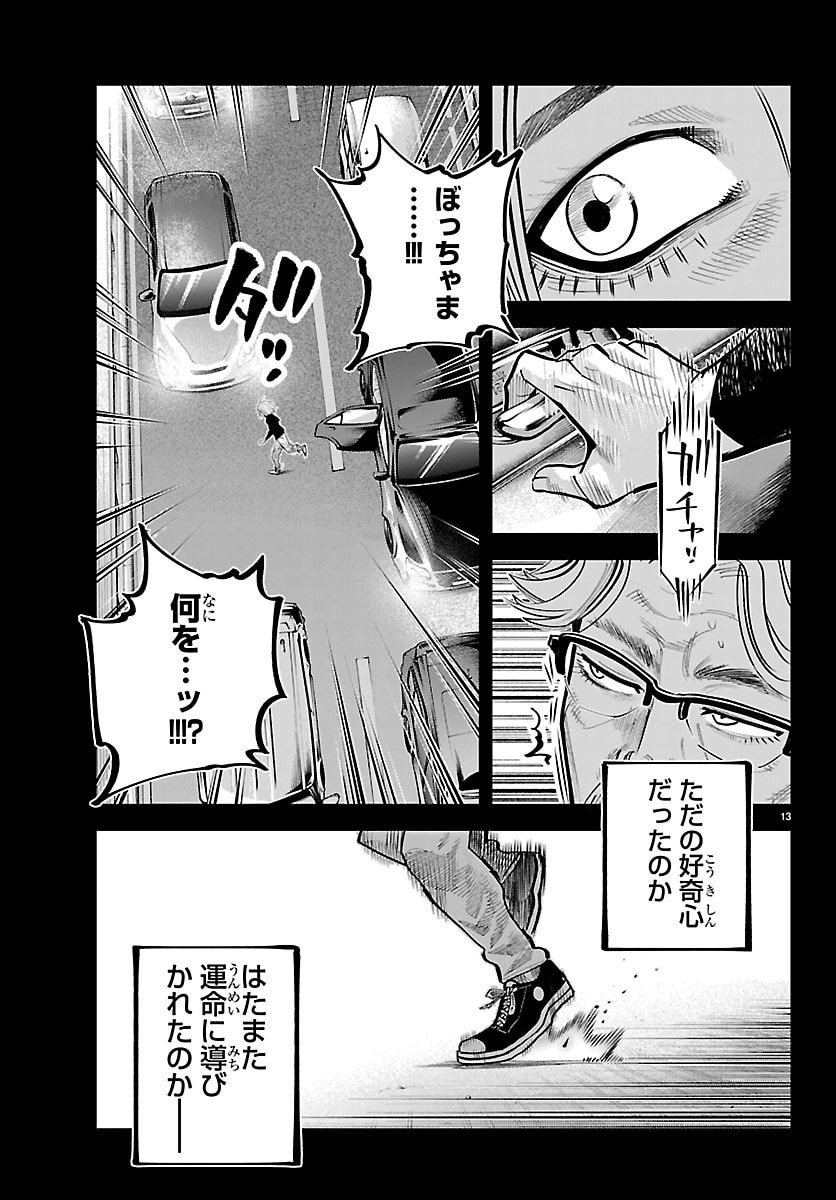 Page 13