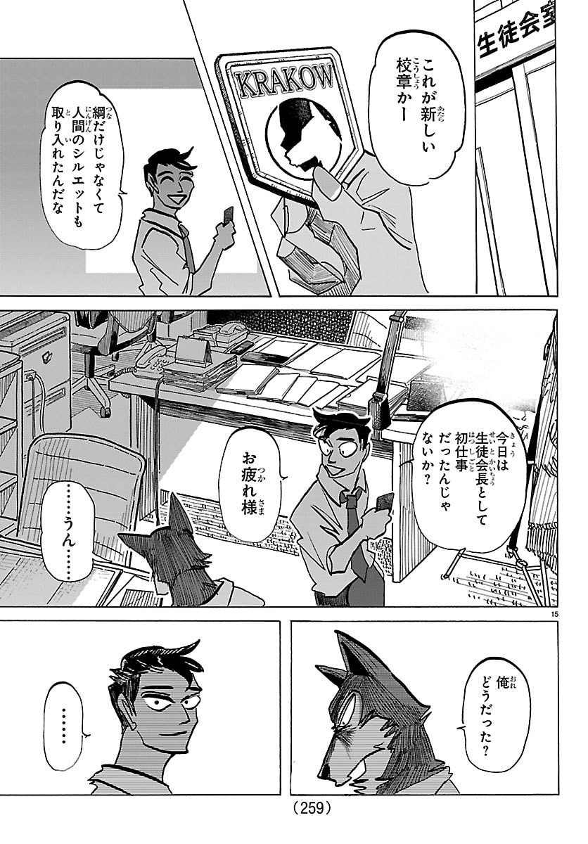 Page 15