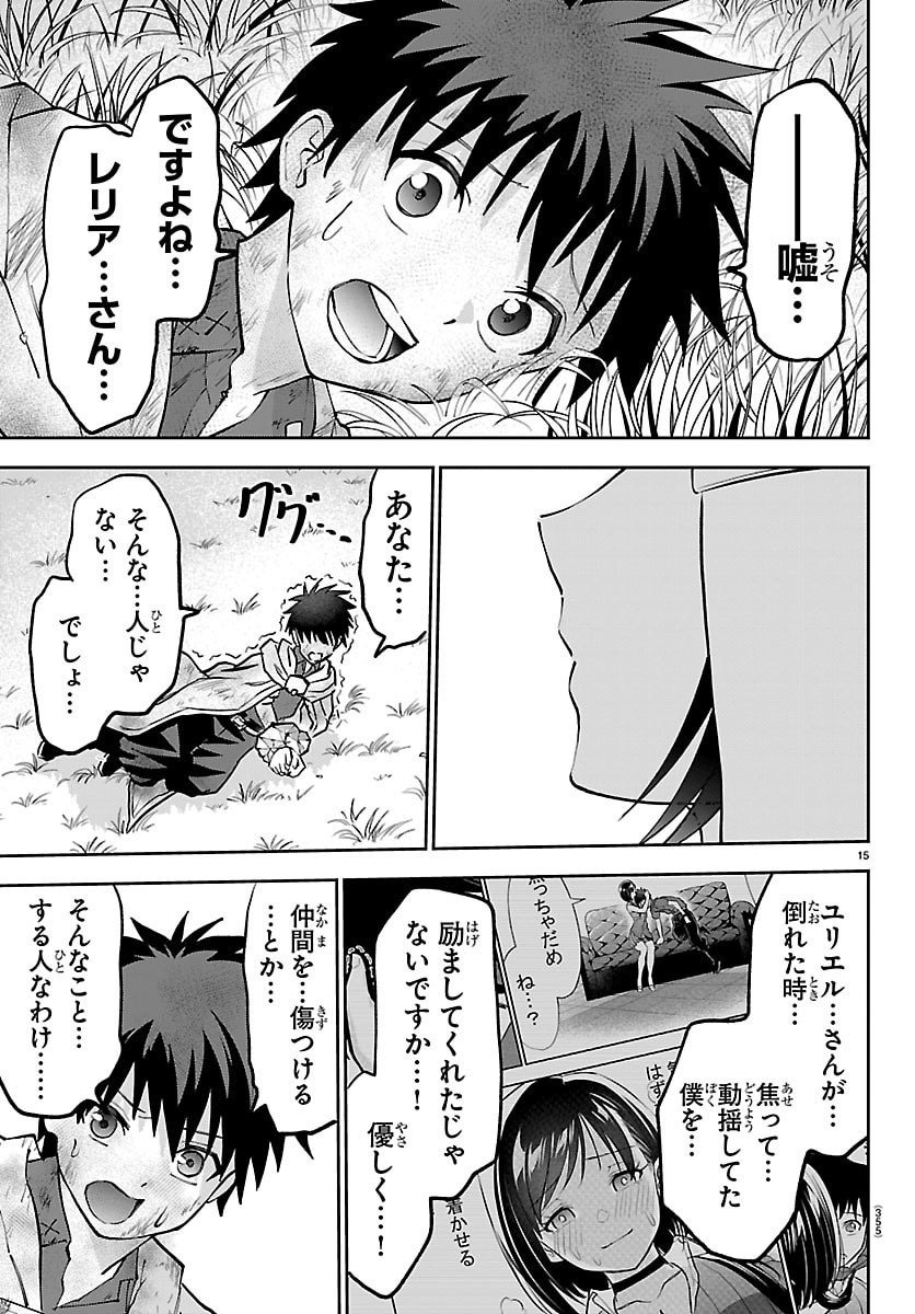 Page 15