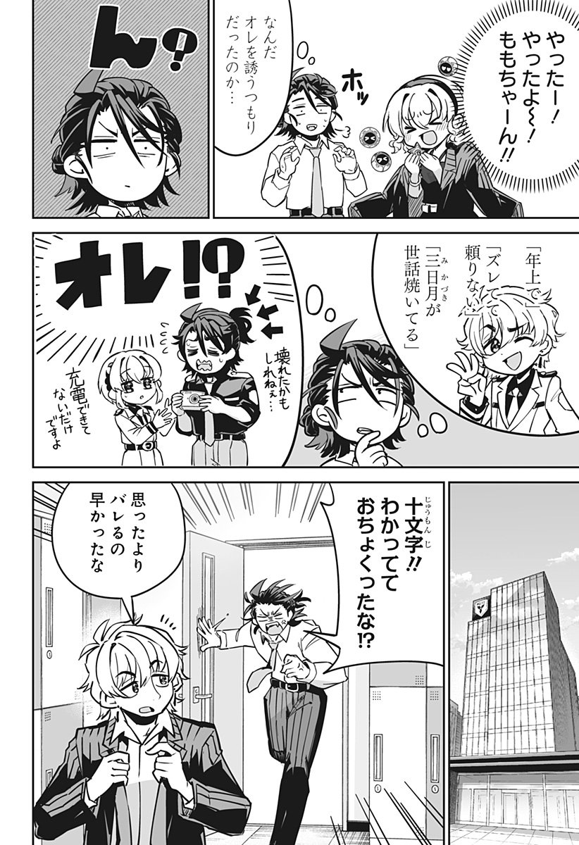 Page 22