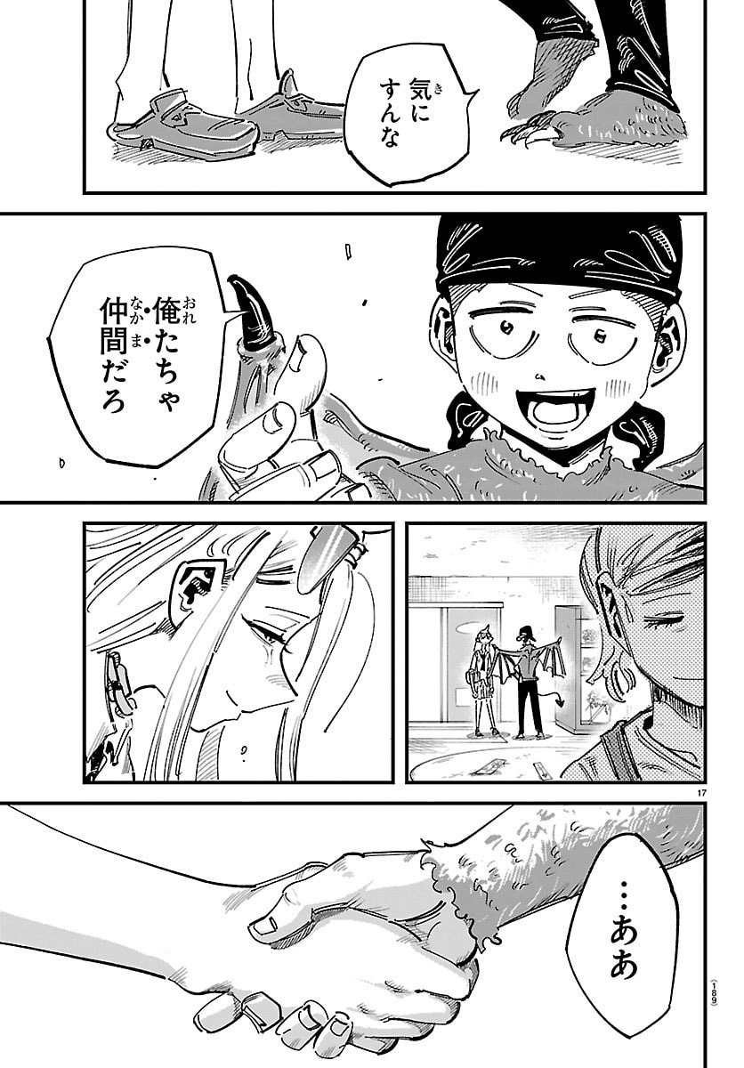 Page 17