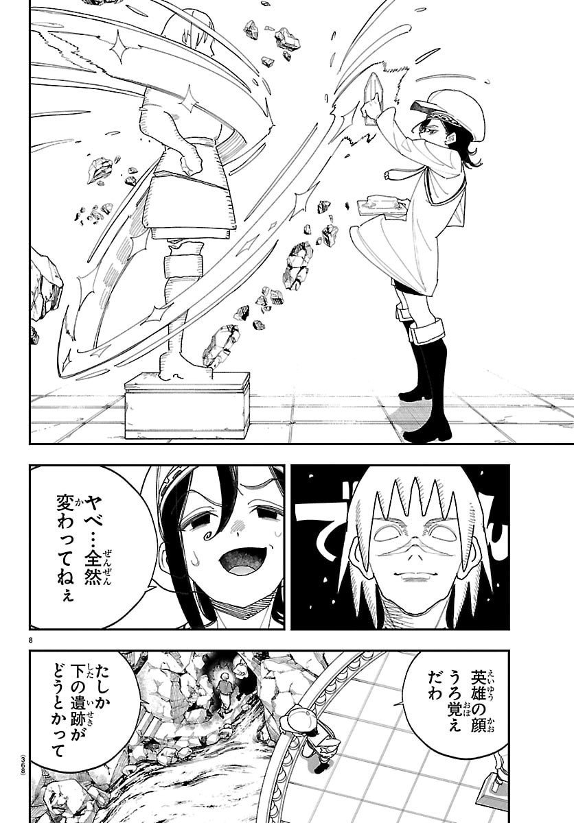 Page 8