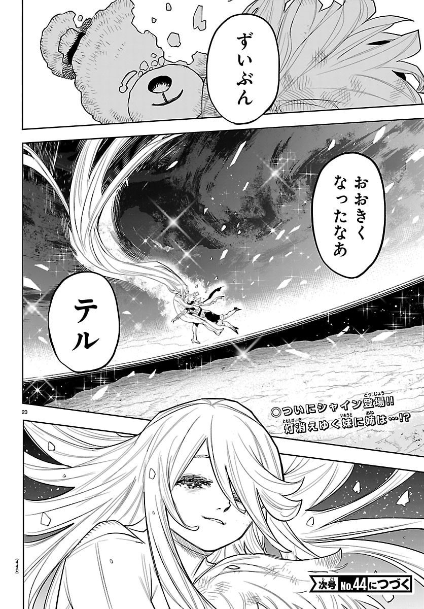 Page 20