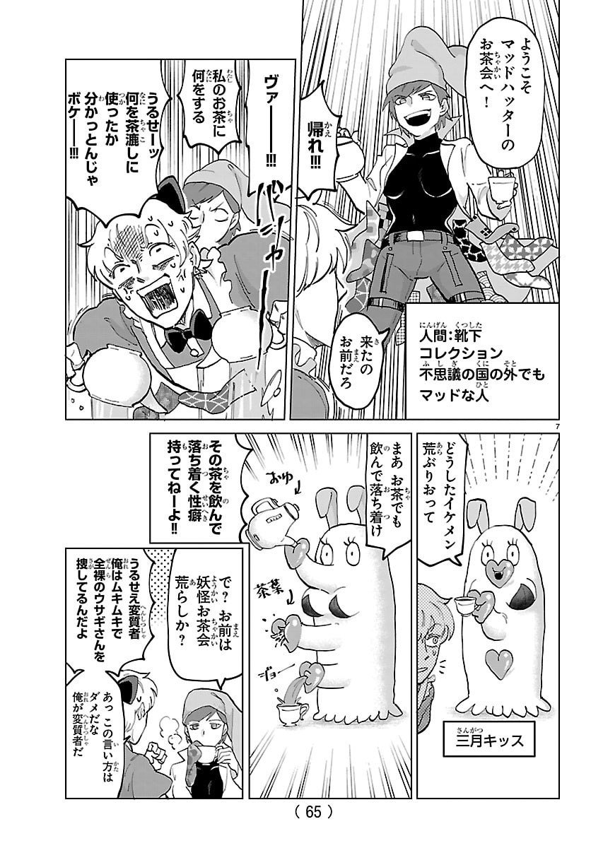 Page 7