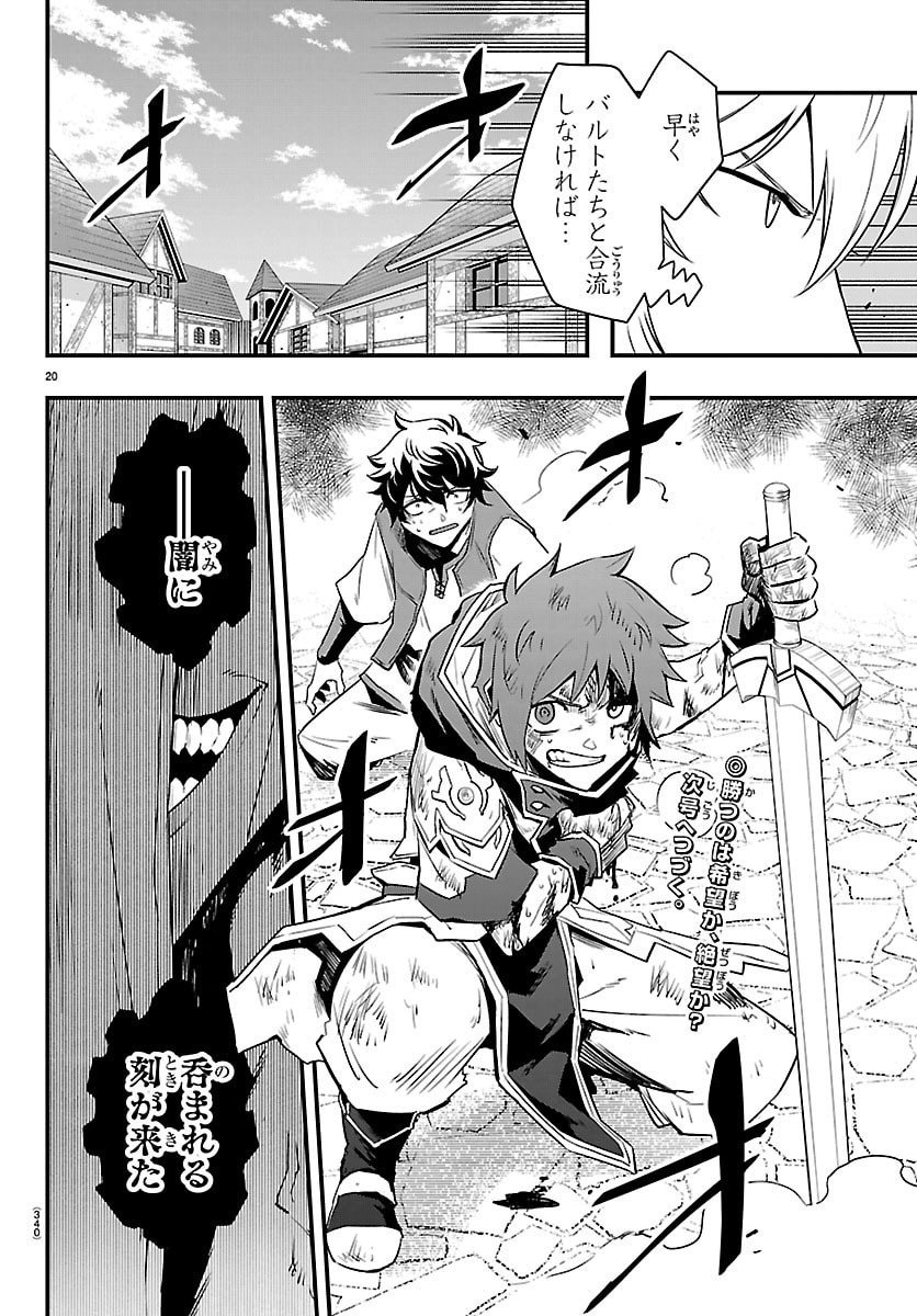 Page 20