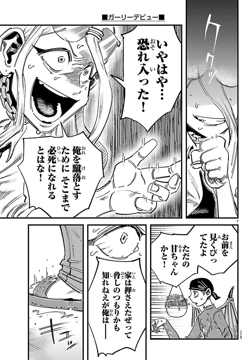 Page 7