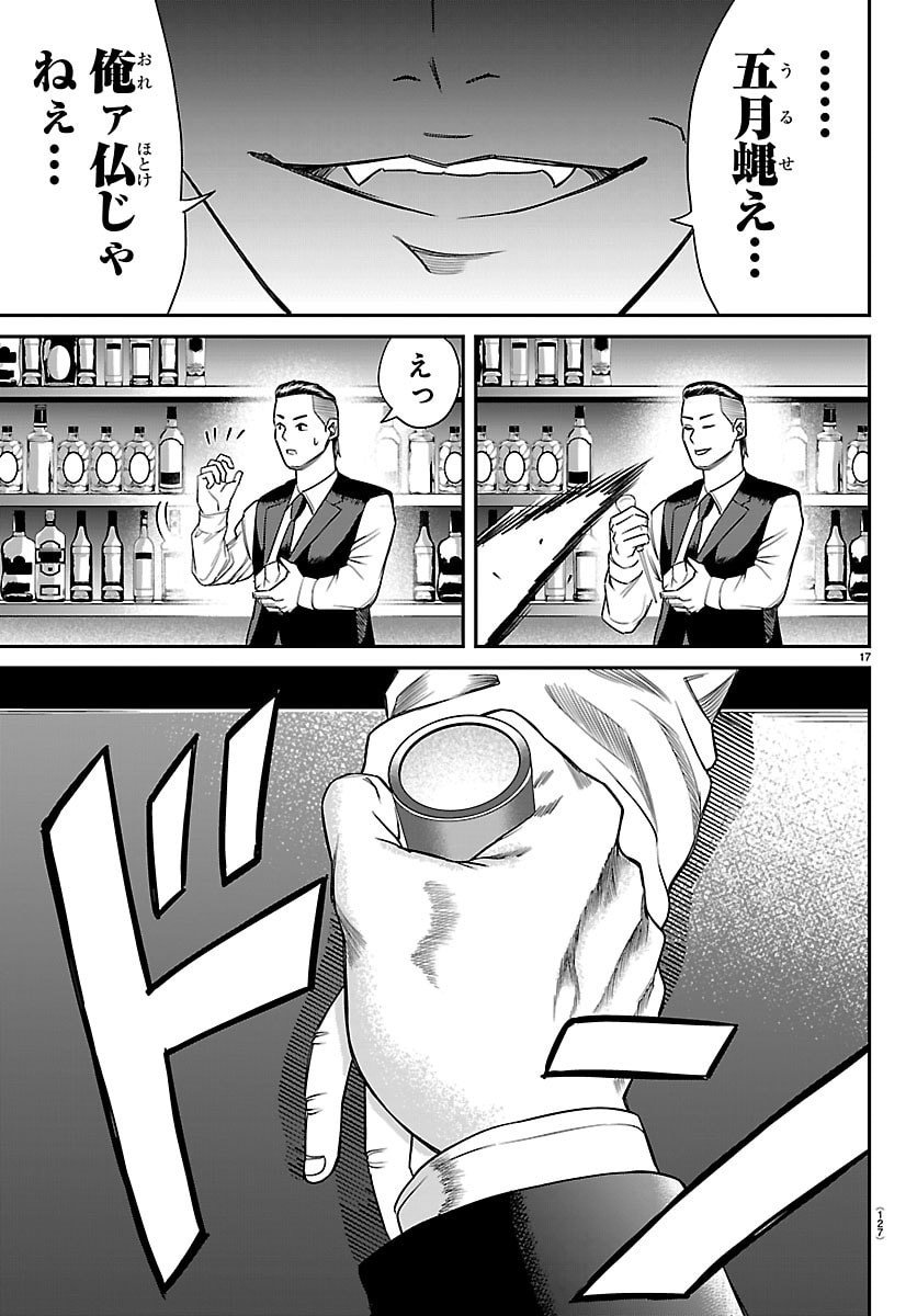 Page 17