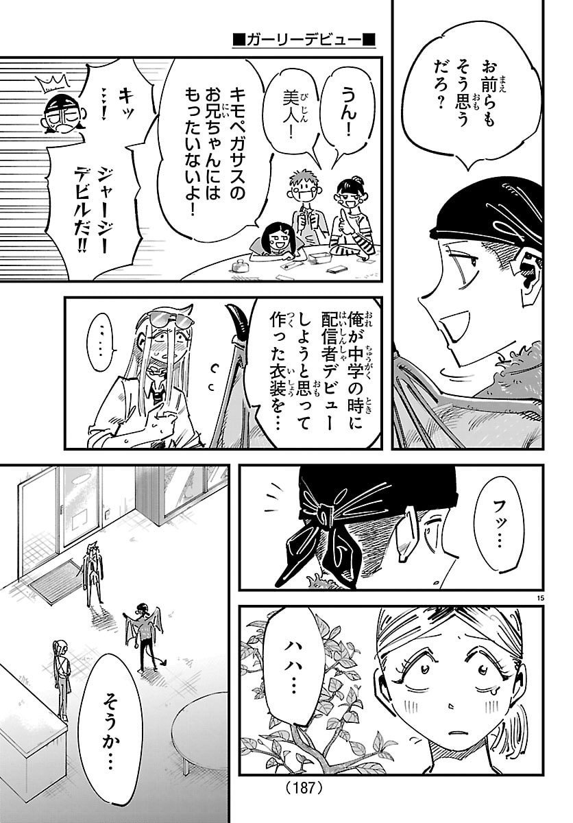 Page 15
