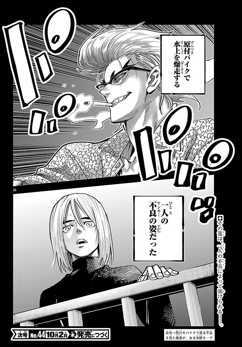 Page 20