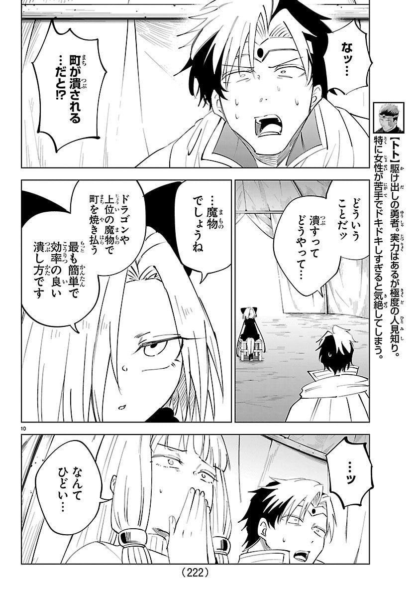 Page 10