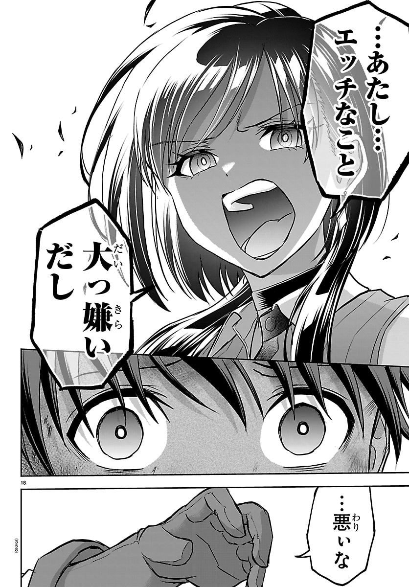 Page 18