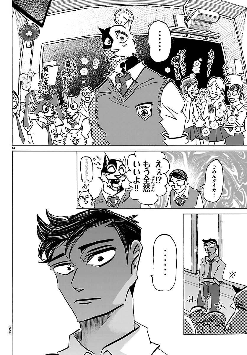 Page 14