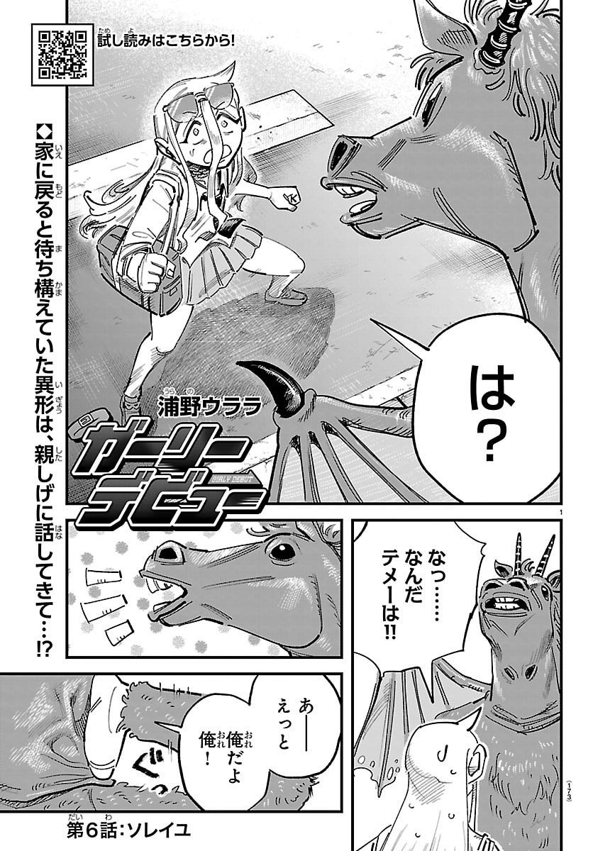Page 1