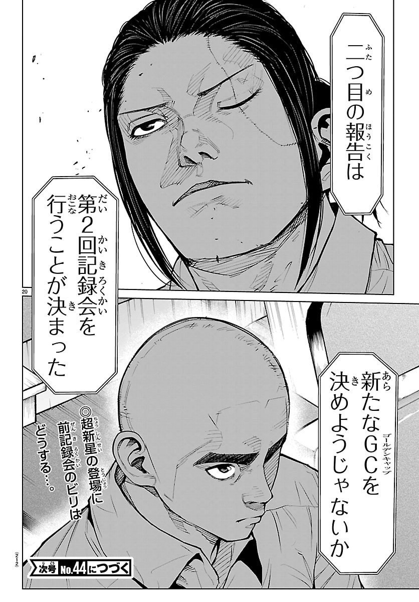Page 20
