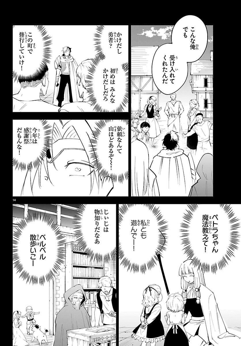 Page 14