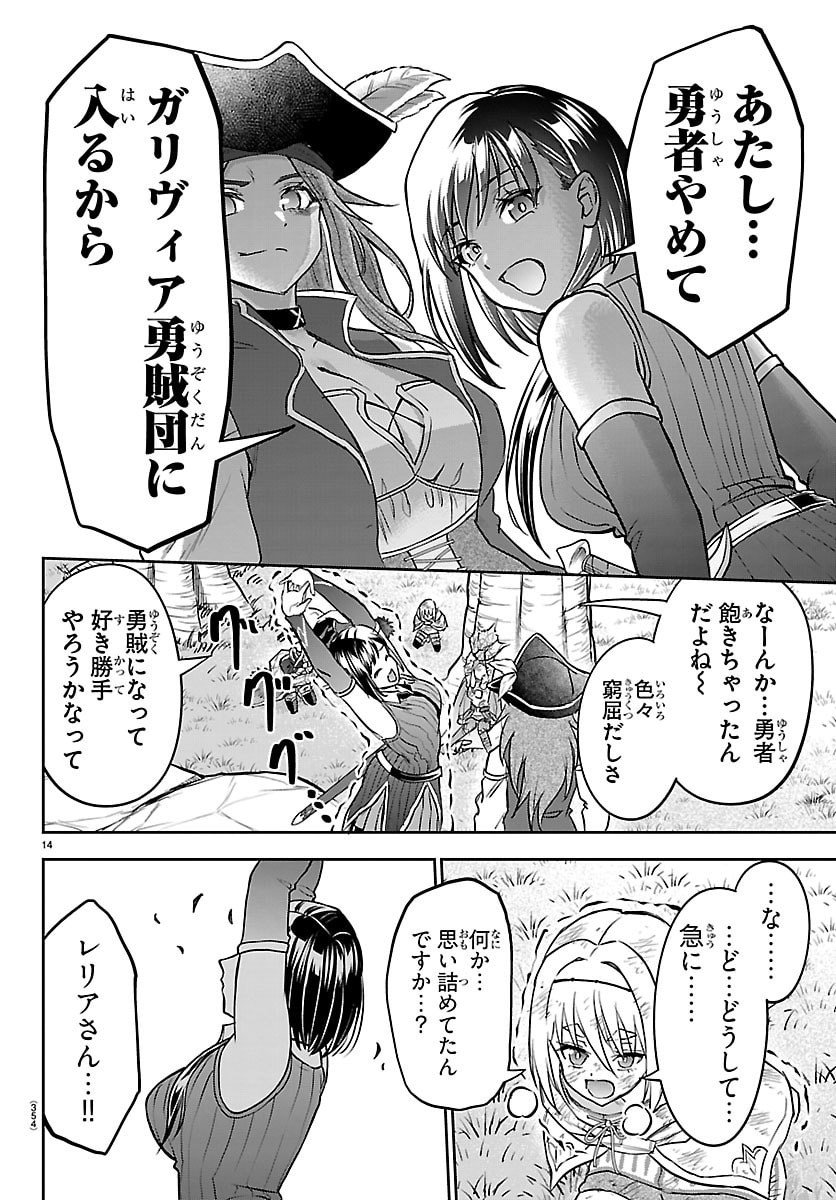 Page 14