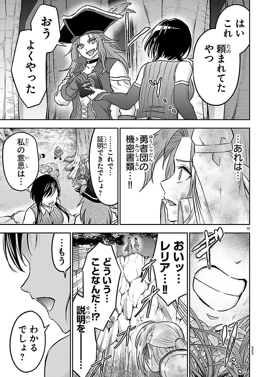 Page 13
