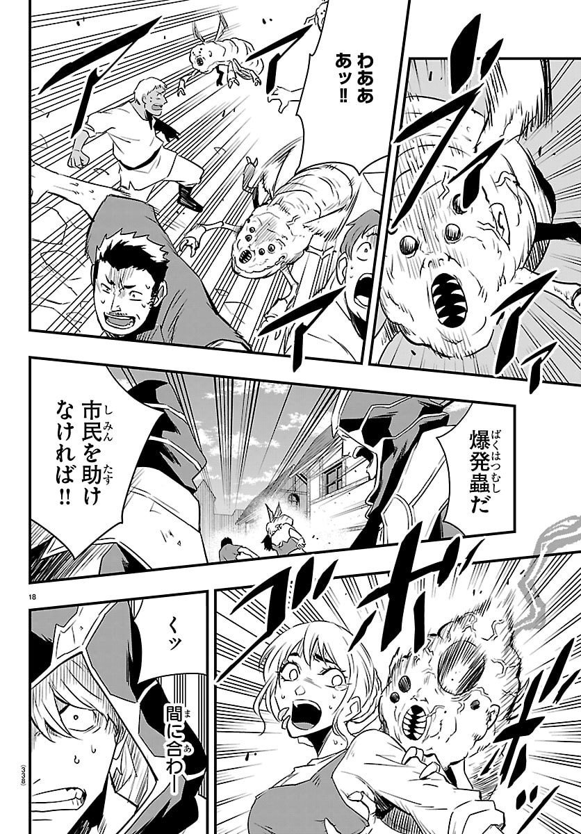 Page 18