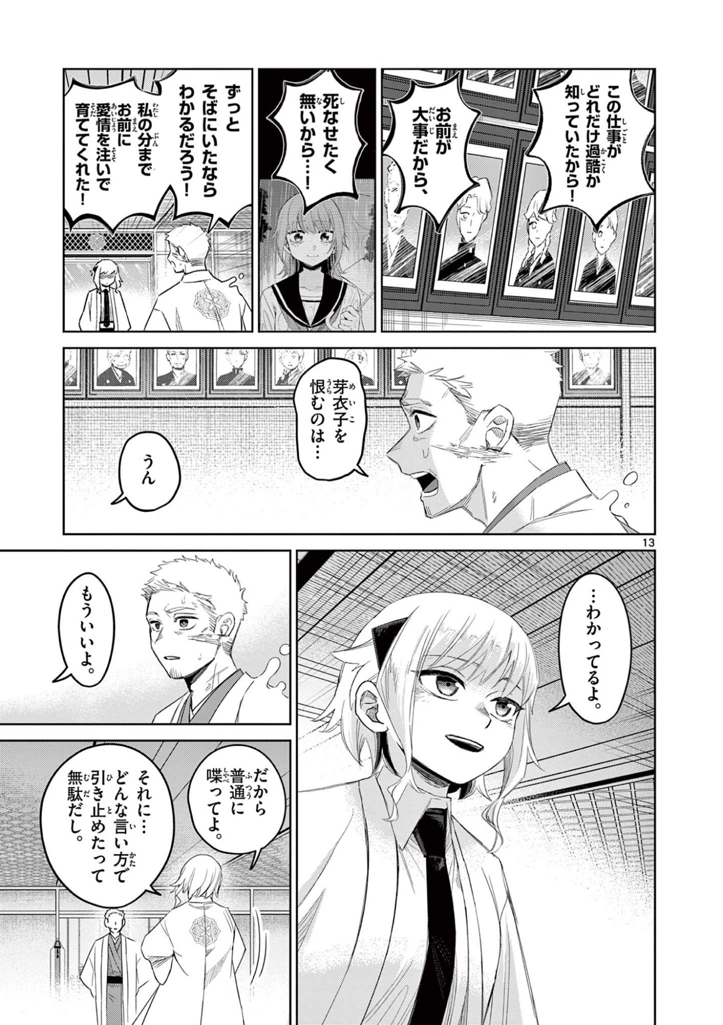 Page 13