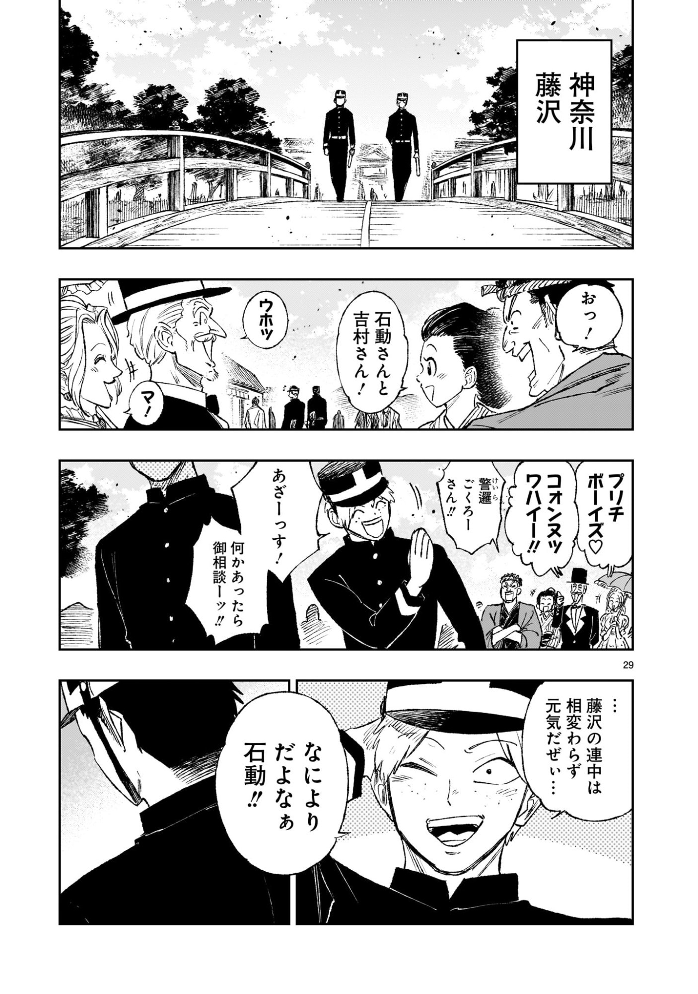 Page 29