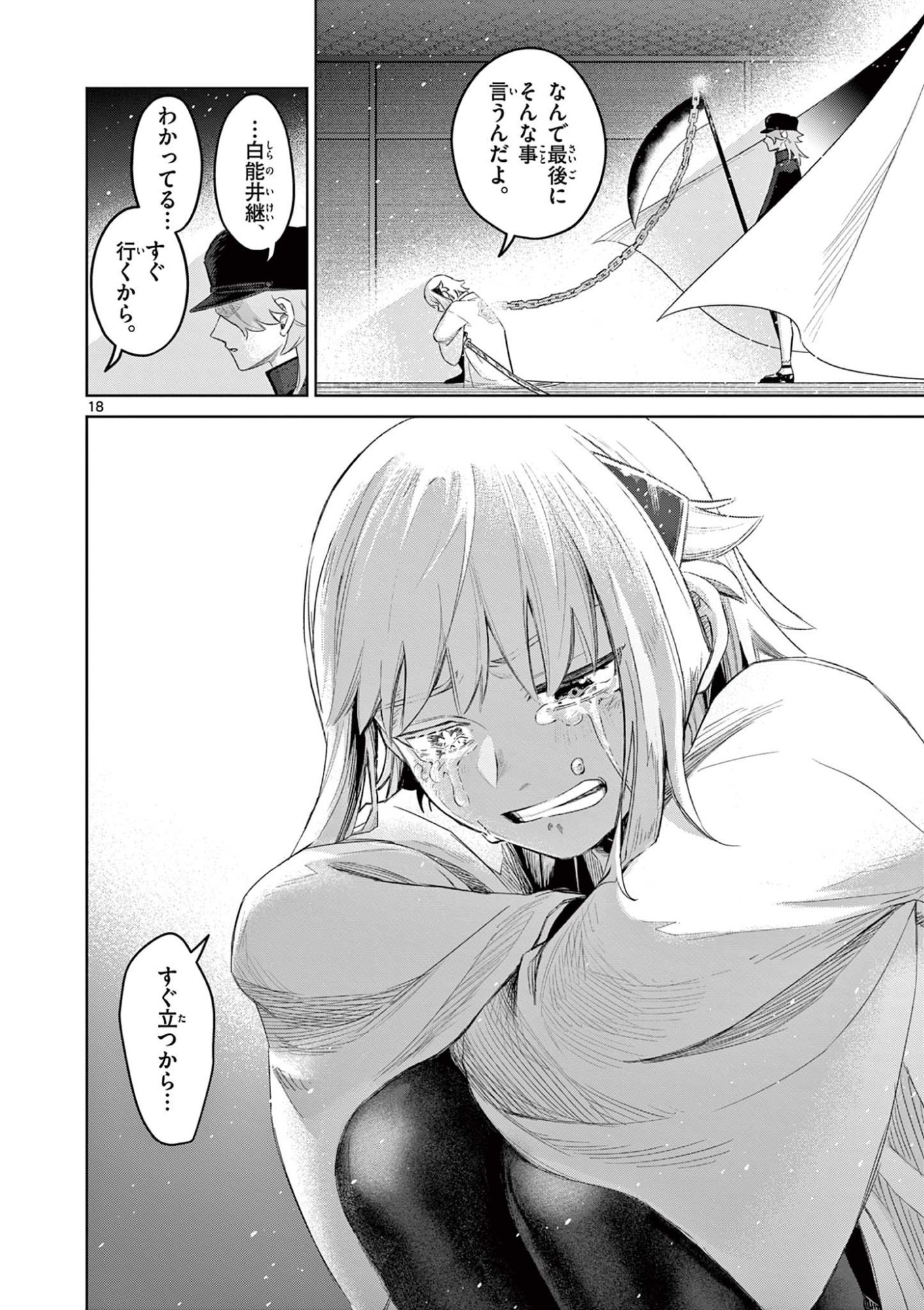 Page 18