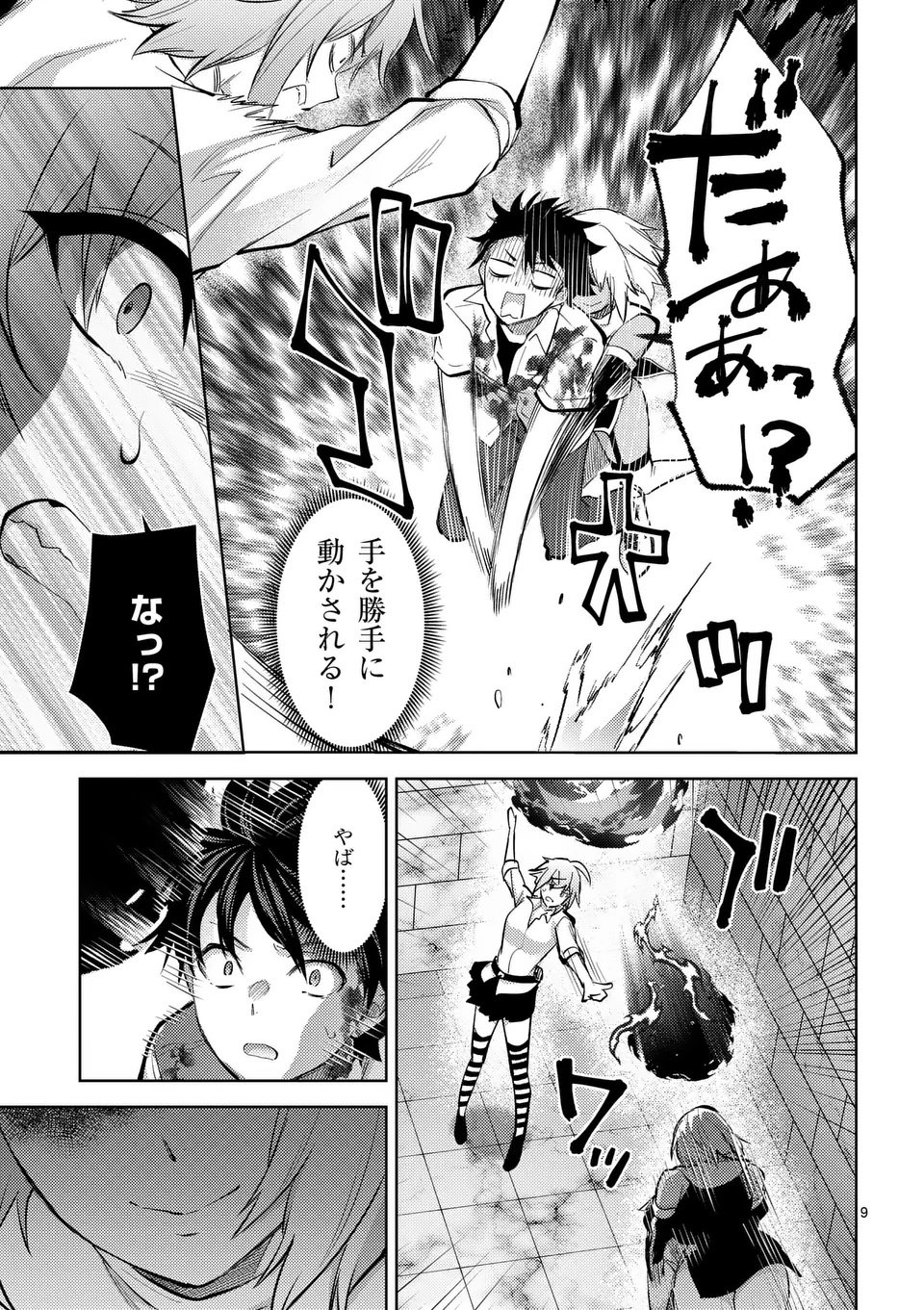 Page 9