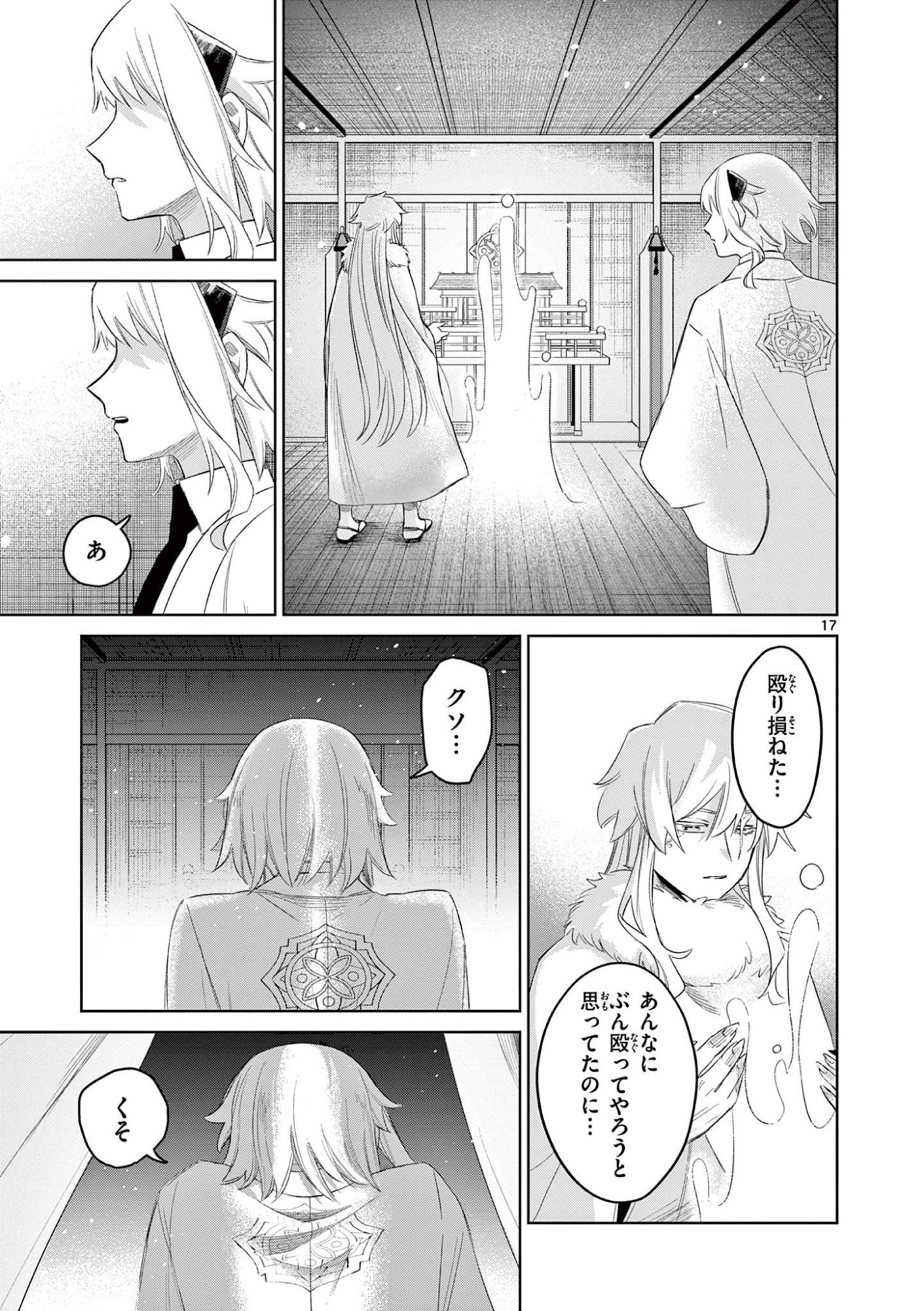 Page 17