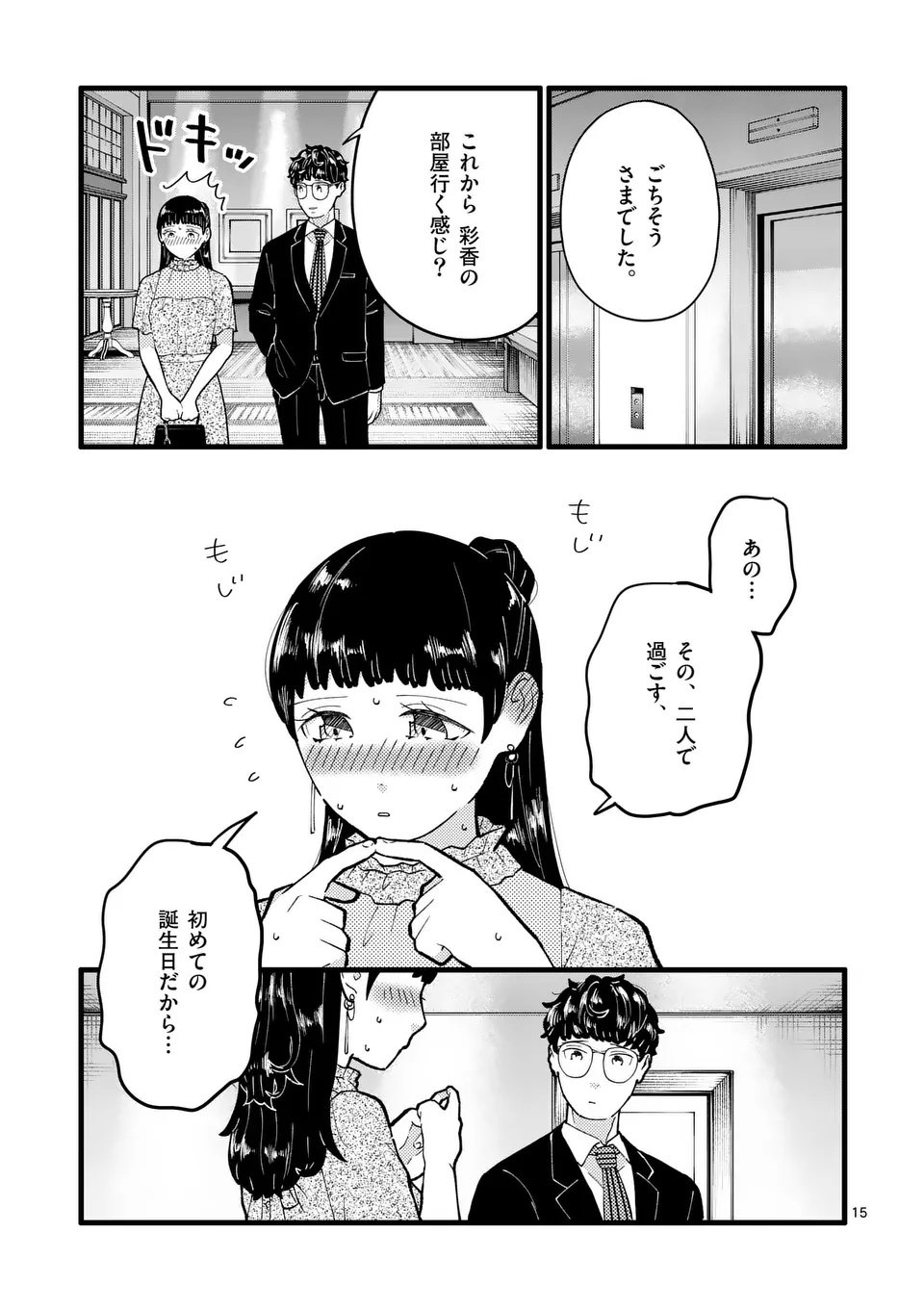 Page 15