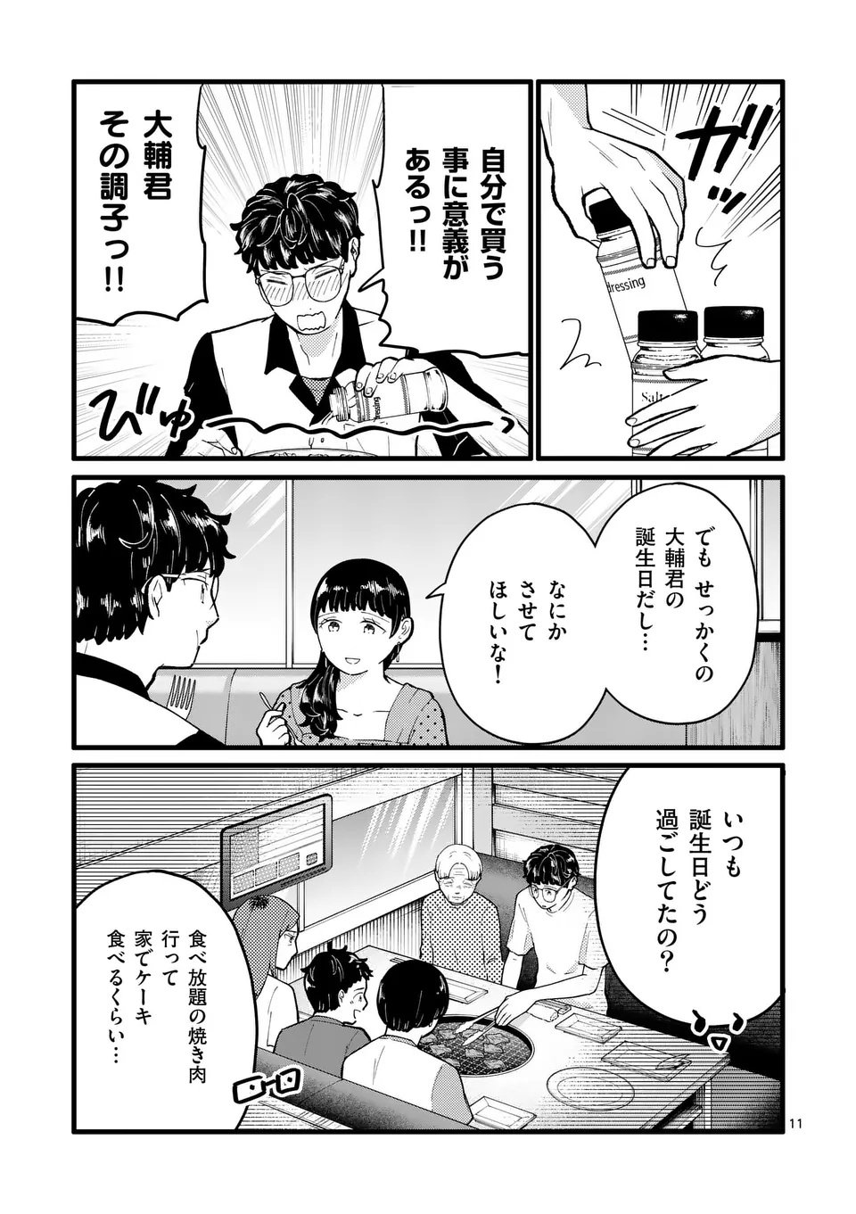 Page 11