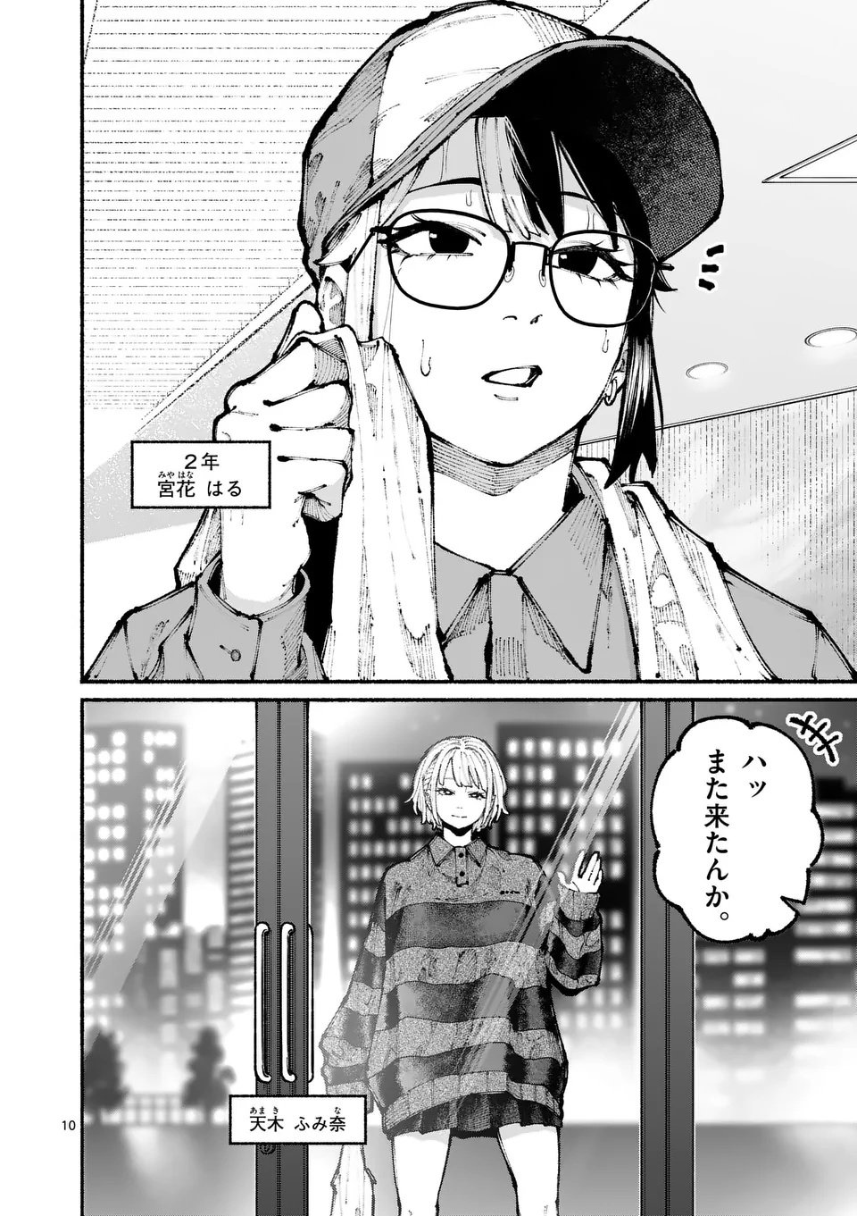 Page 10