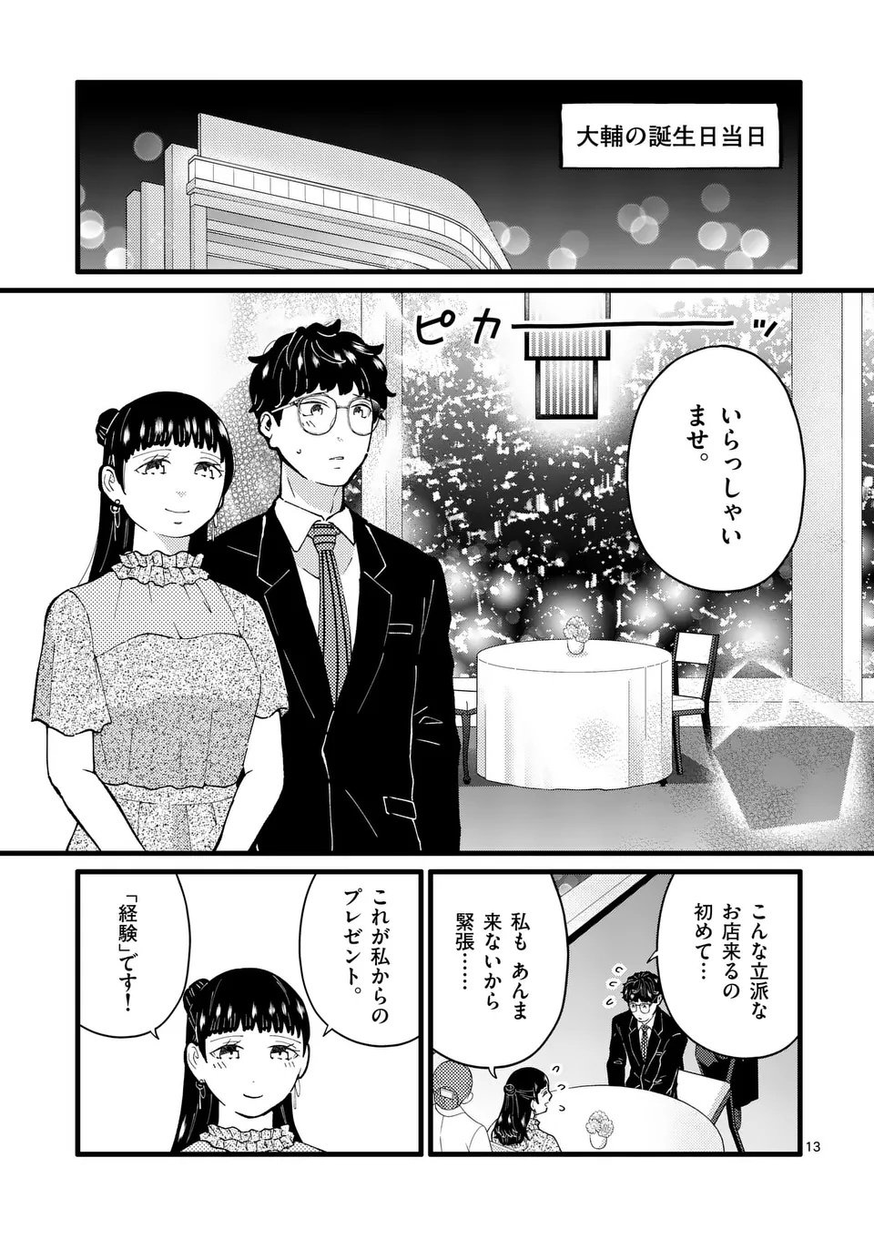 Page 13