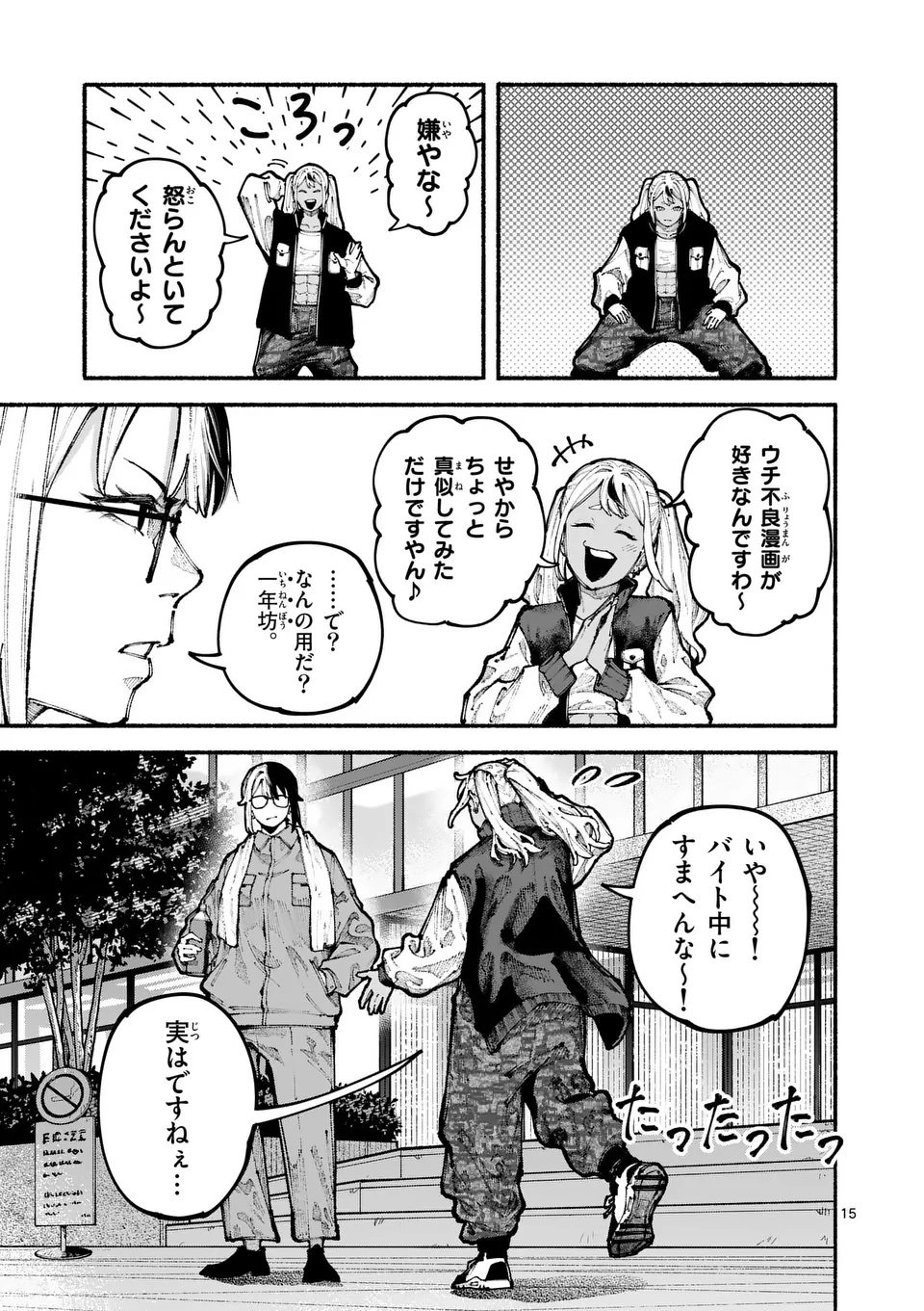 Page 15